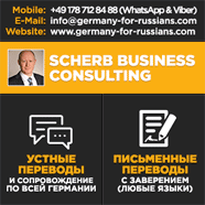 Scherb Business Consulting