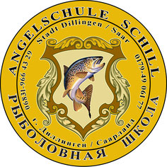 Angelschule Schill - школа рыбаков
