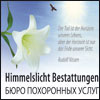 Himmelslicht Bestattungen GmbH  - Бюро похоронных услуг «Свет небесный»
