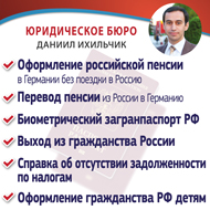 Юридическое бюро Даниил Ихильчик