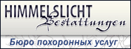 Himmelslicht Bestattungen GmbH 