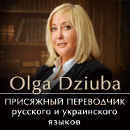Sprachenservice Olga Dziuba