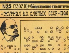 История СССР в анекдотах (1954-1978 ГГ.)