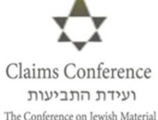 Claims Conference. Информация из первых рук