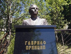 Памятник Гавриле Принципу в Белграде
