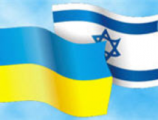 Украина и Израиль. Вопрос о пенсиях близок к решению