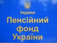 О пенсиях, заработанных в Украине