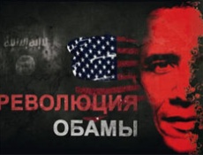 Интервью Виктора Топаллера под названием Революция Обамы